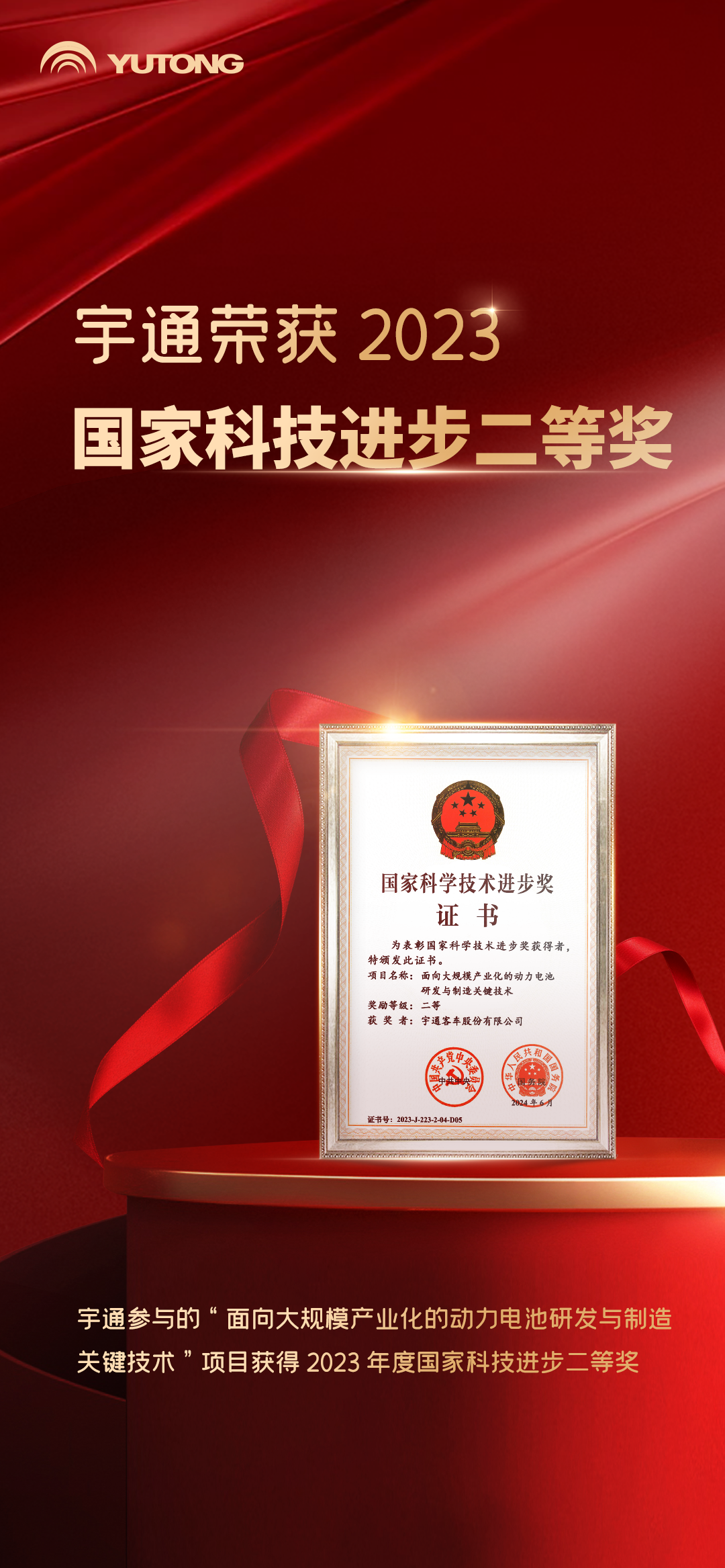 立博第四次荣获国家科技进步奖，实力赋能观光车行业高质量发展