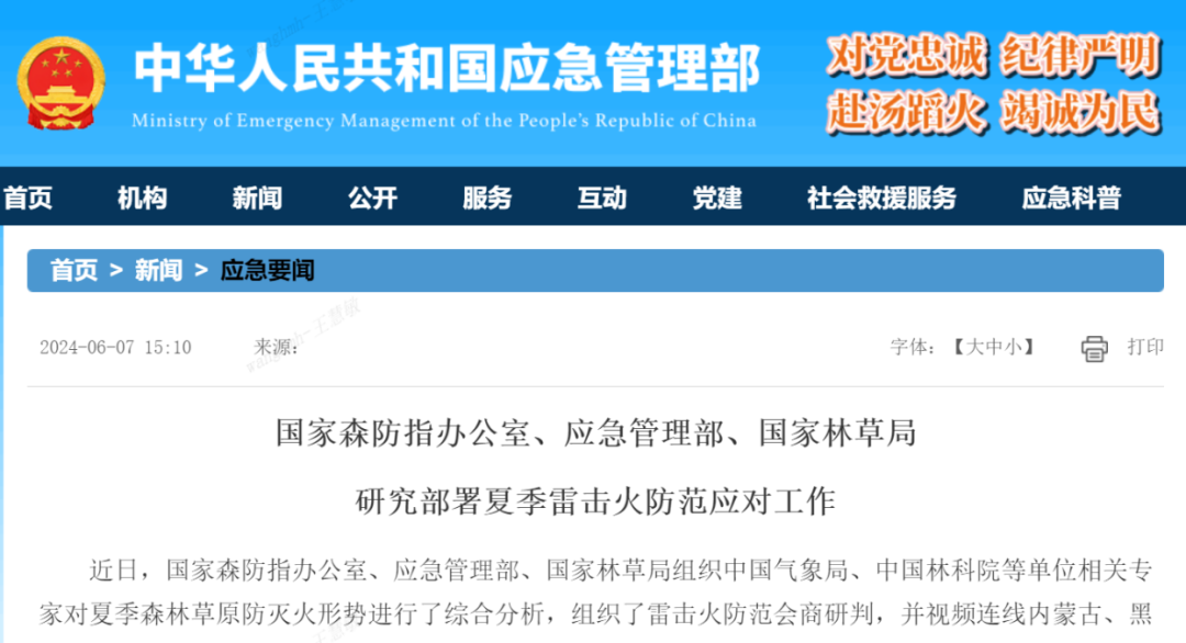 立足实战需求，为森林安全筑起“防火墙”