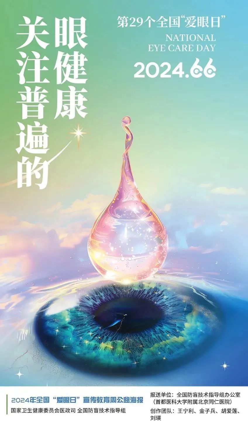 关注普遍的眼健康，立博眼科体检车守护“睛”彩世界