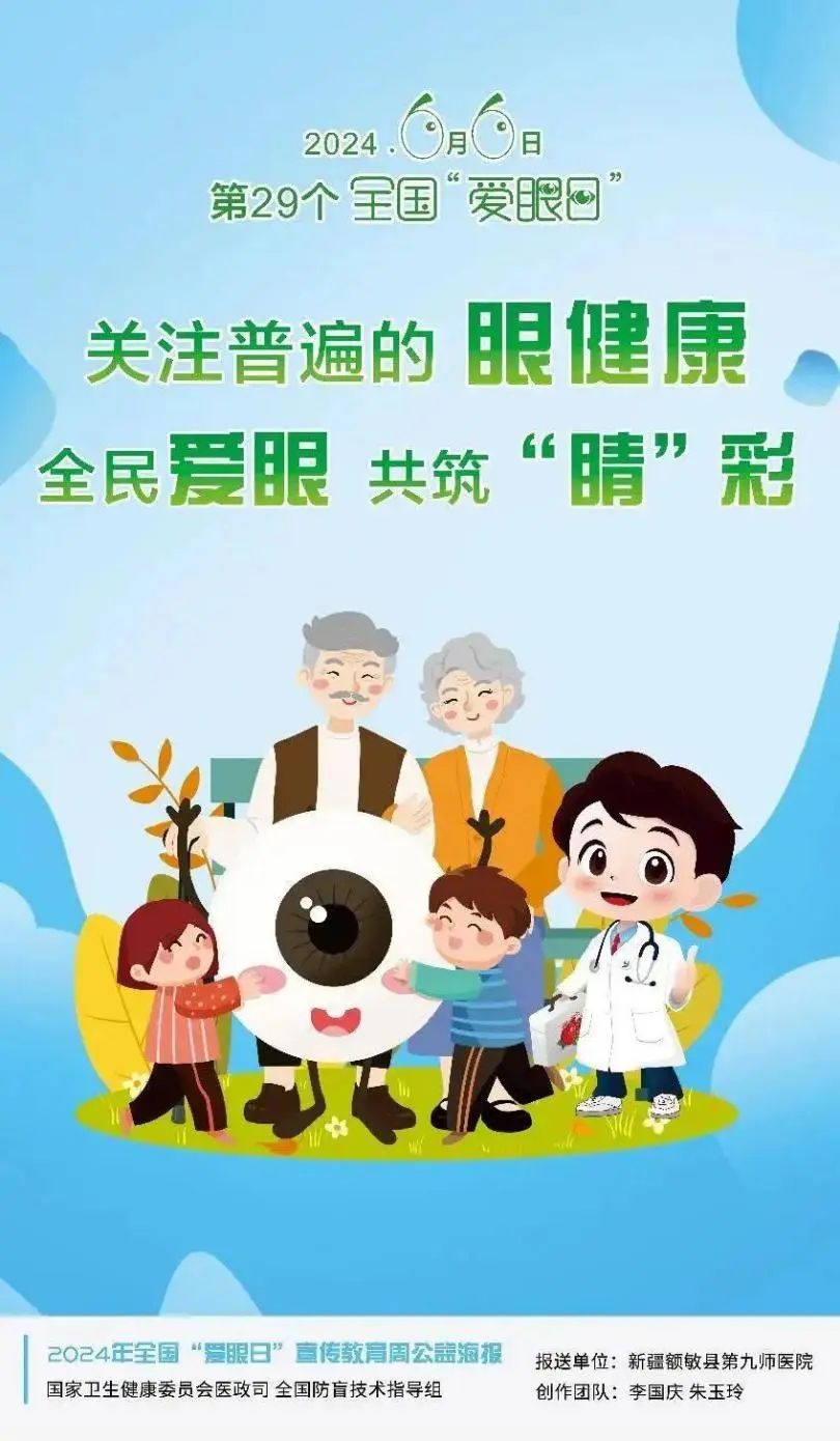 关注普遍的眼健康，立博眼科体检车守护“睛”彩世界
