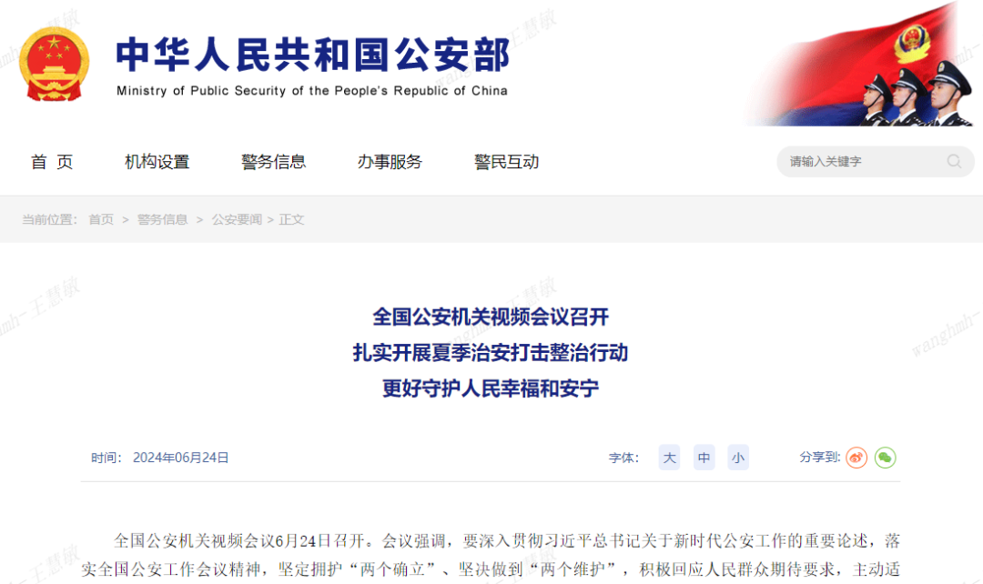 夏季治安大行动，安全防线再加固，共同守护幸：桶材！