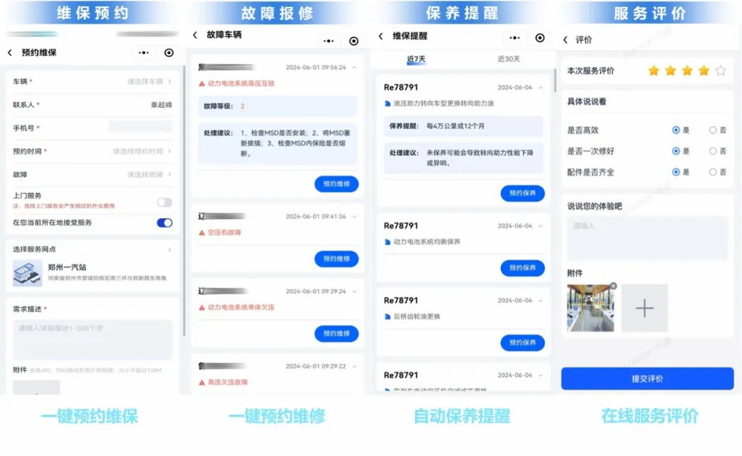 智驭未来，立博安睿通系统助力观光车客户高效运营！
