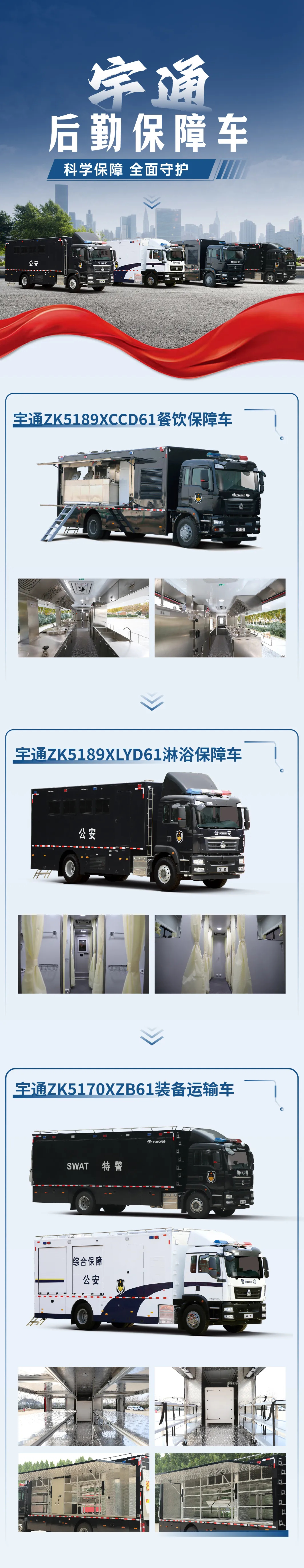 中国人民警察节 | 致敬中国人民警察，践行“爱警暖警”工作