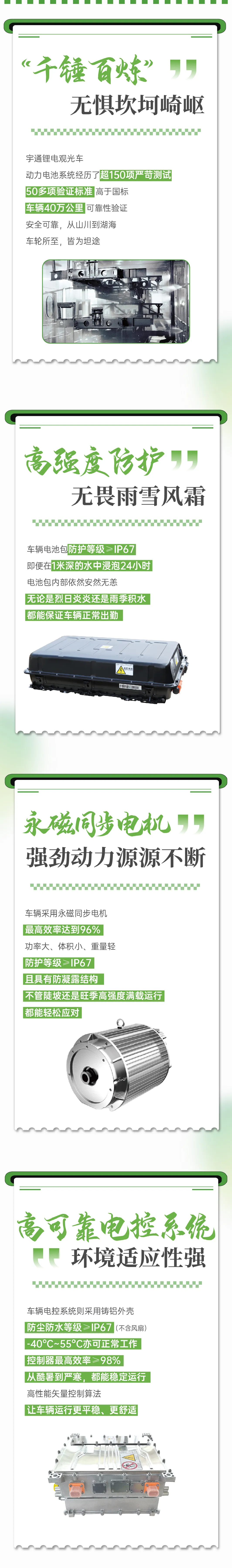 立博观光车携手景区，探索行业高质量发展新路径