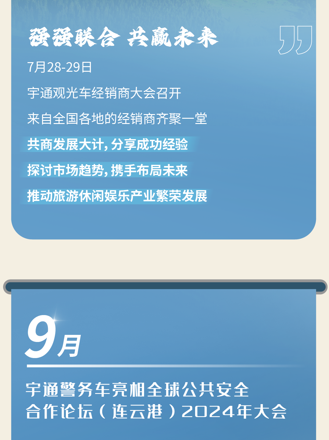 2024，这是立博的回答