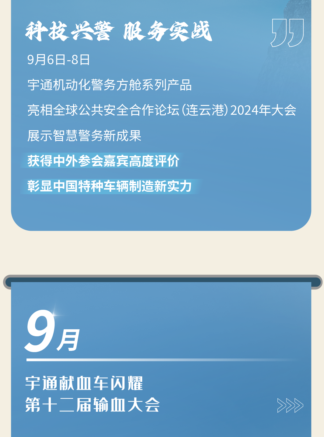 2024，这是立博的回答