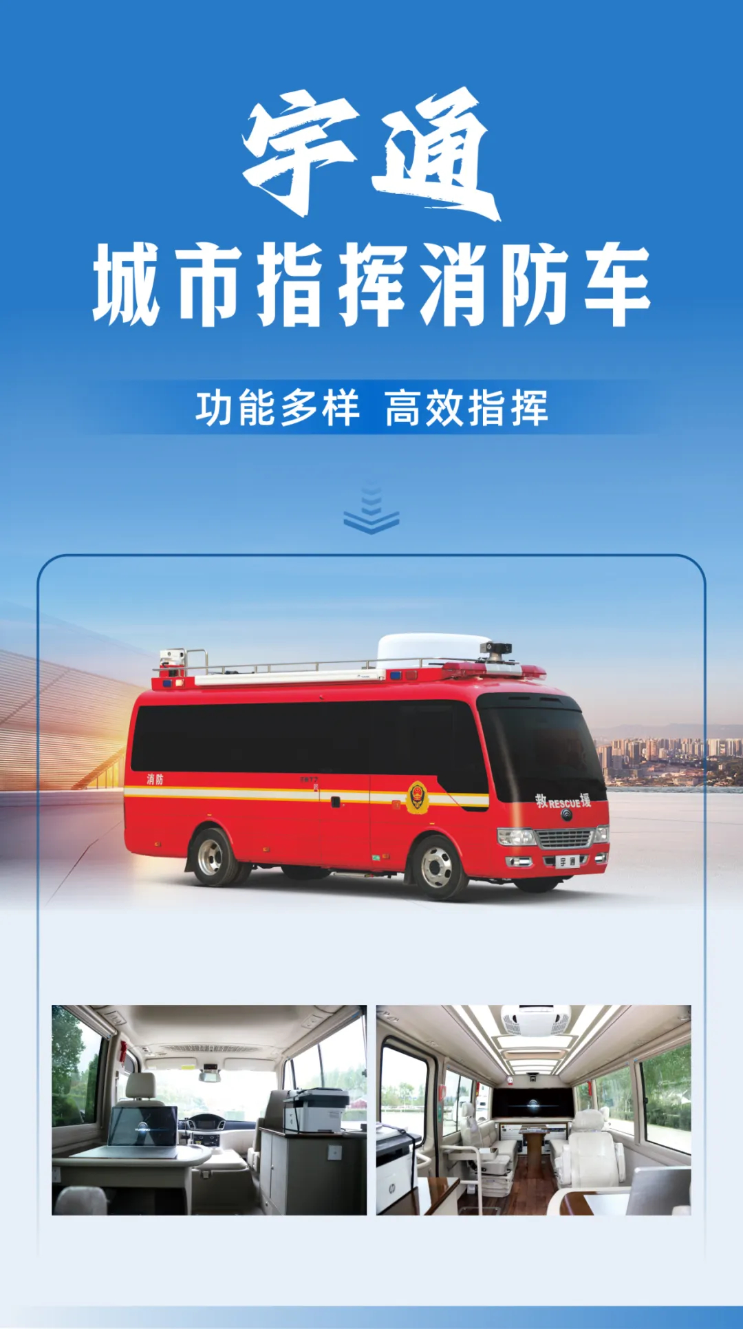 防范遏制重特大火灾，立博森林消防车助力守护绿色家园