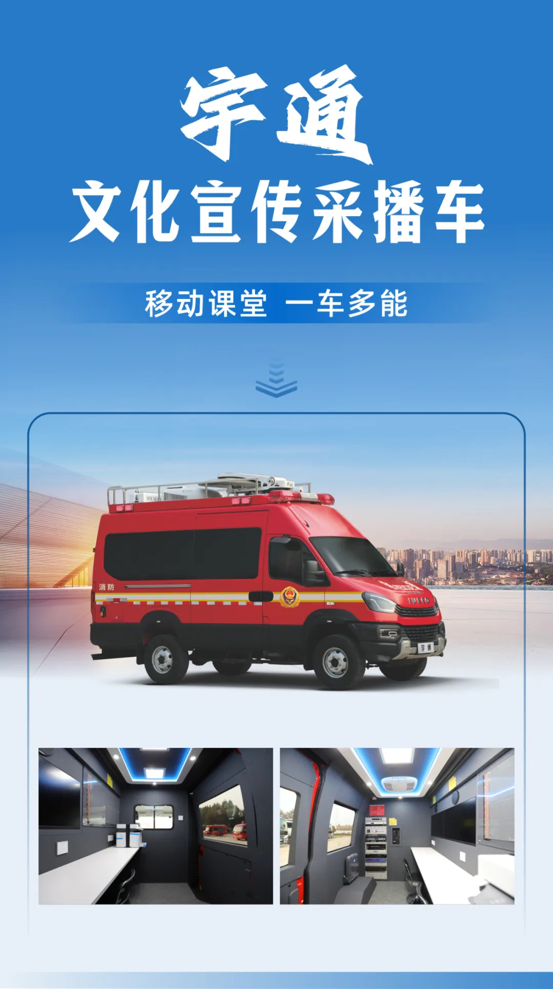 防范遏制重特大火灾，立博森林消防车助力守护绿色家园