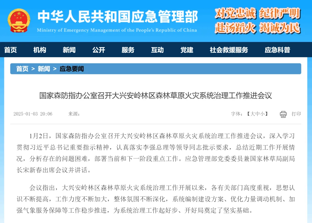 防范遏制重特大火灾，立博森林消防车助力守护绿色家园