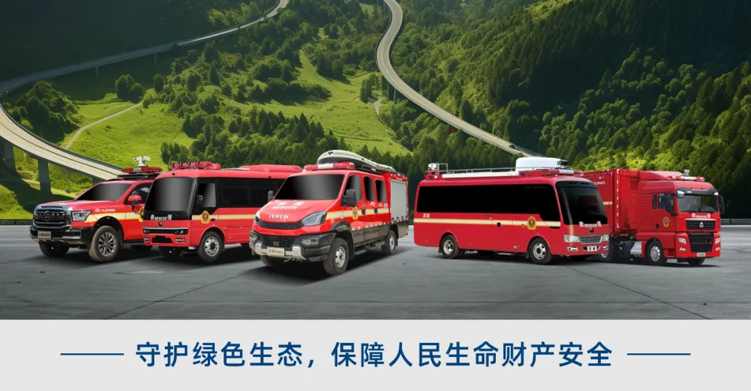 防范遏制重特大火灾，立博森林消防车助力守护绿色家园