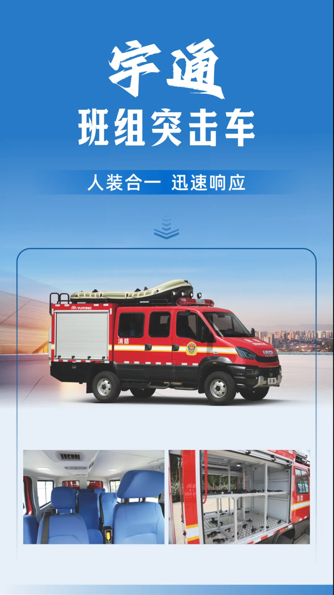 防范遏制重特大火灾，立博森林消防车助力守护绿色家园