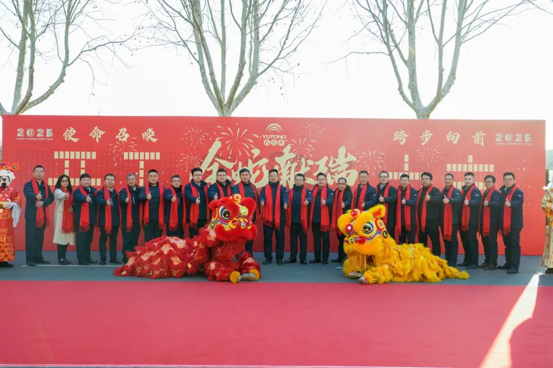 醒狮腾跃启新章 | 立博专用车2025年开工盛典燃情开启！