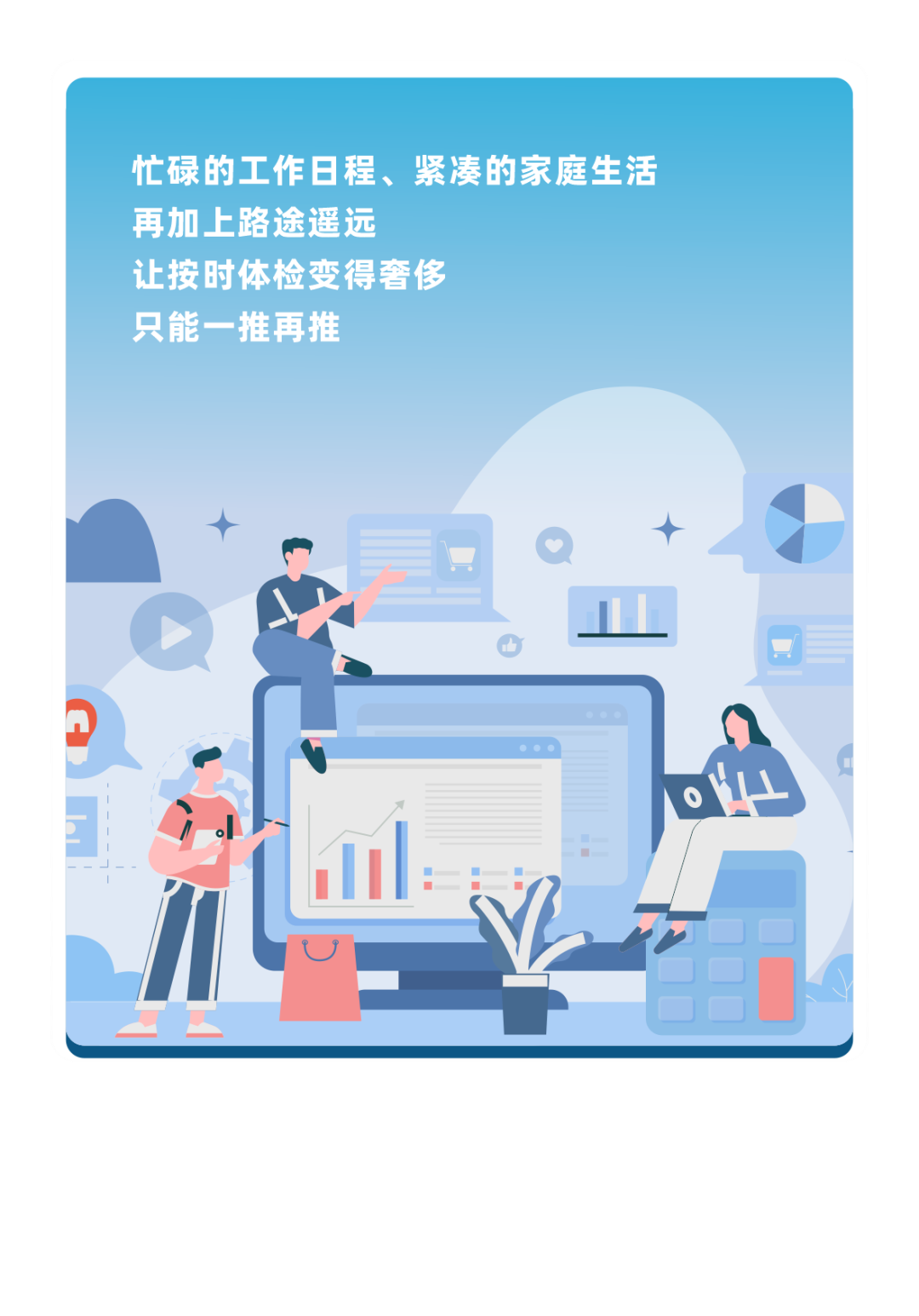 体检坦白局：这些年欠的“健康债”你还逃吗？