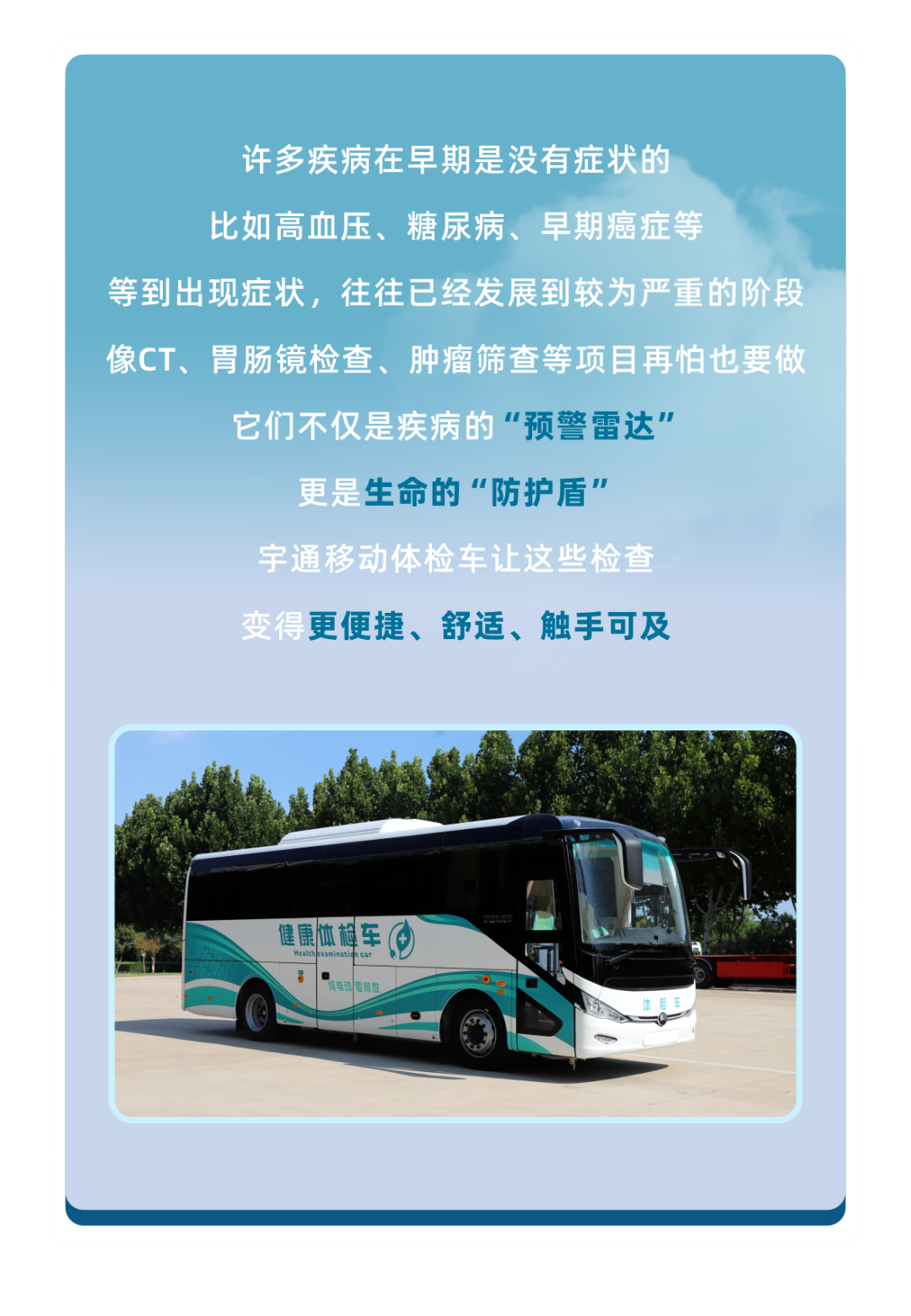 体检坦白局：这些年欠的“健康债”你还逃吗？