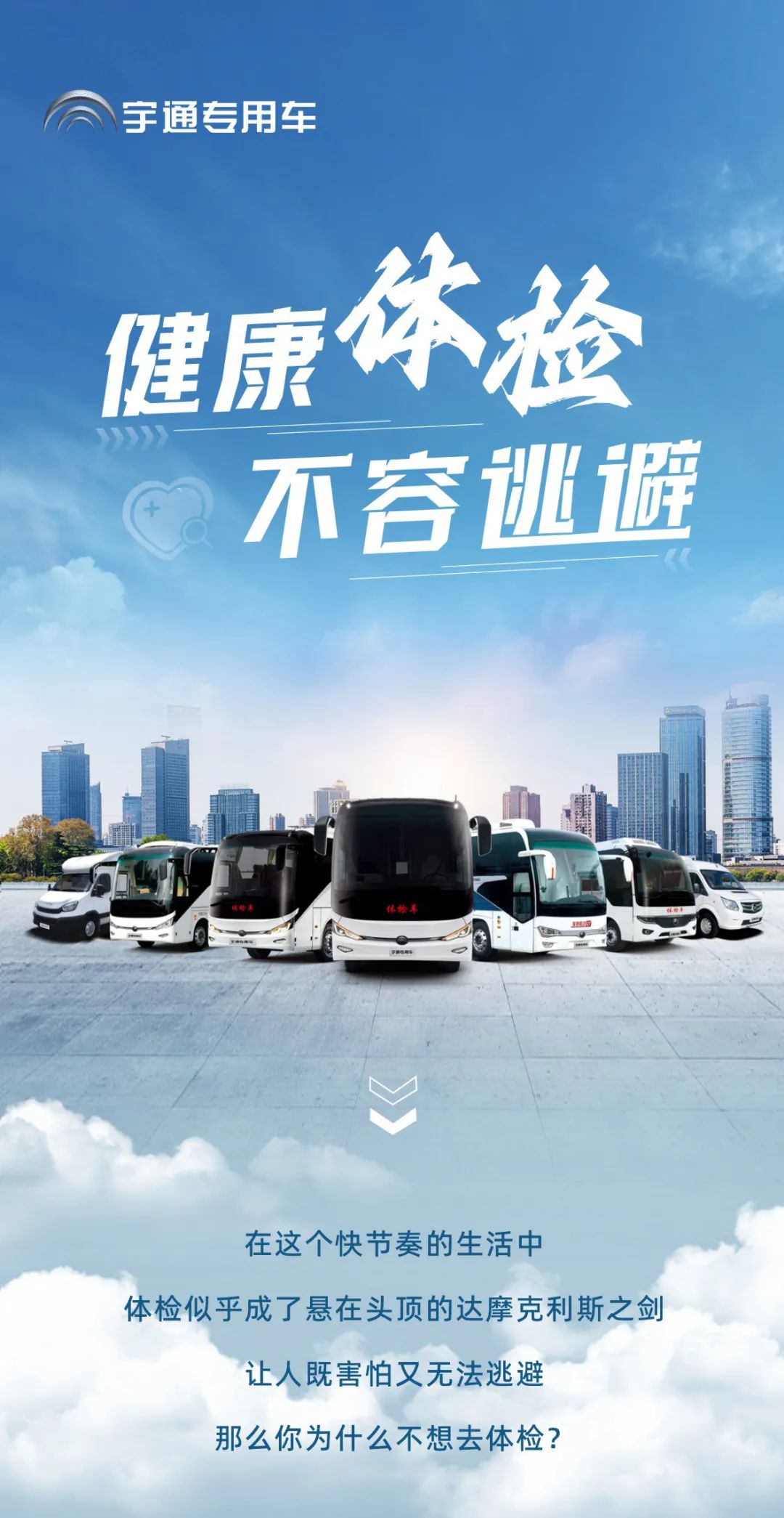体检坦白局：这些年欠的“健康债”你还逃吗？