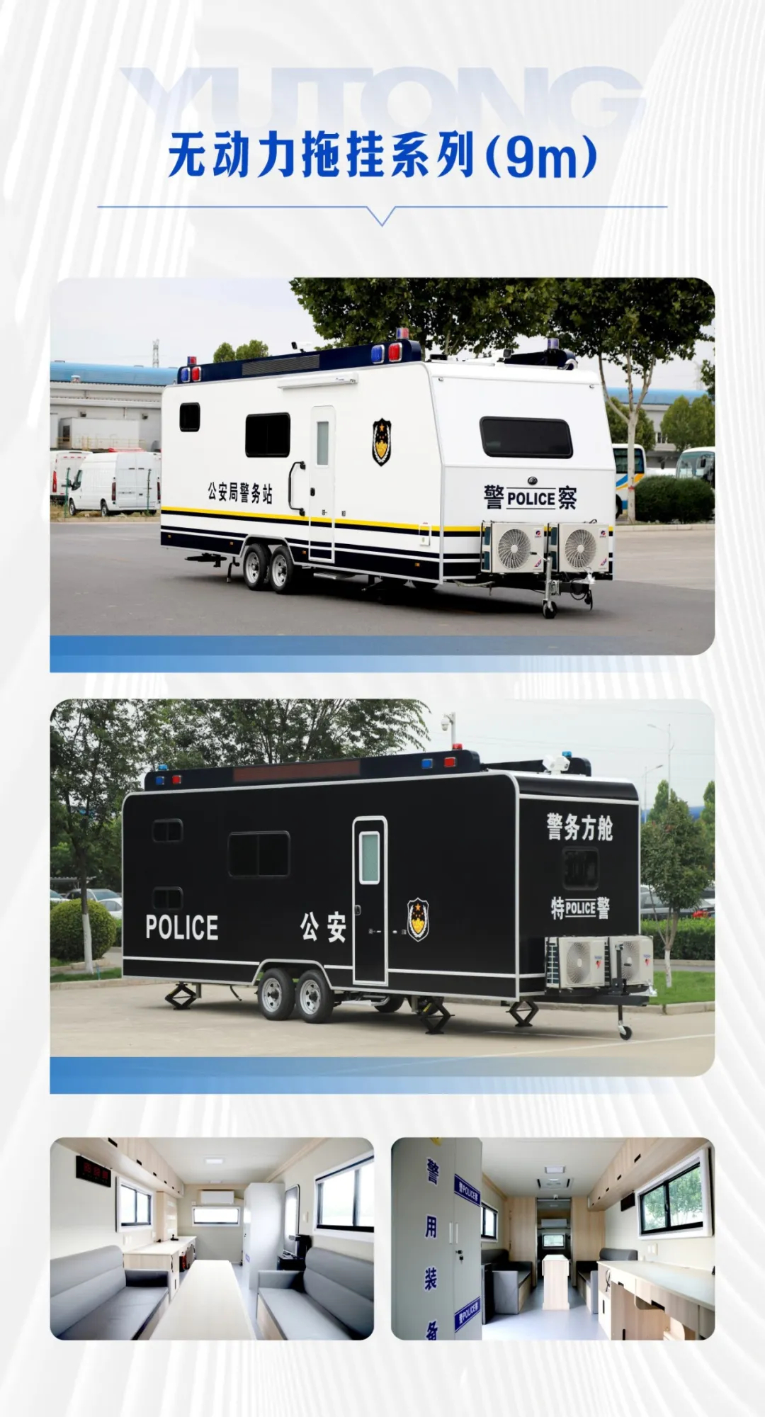 列装！立博警务工作站助力智慧化警务新模式