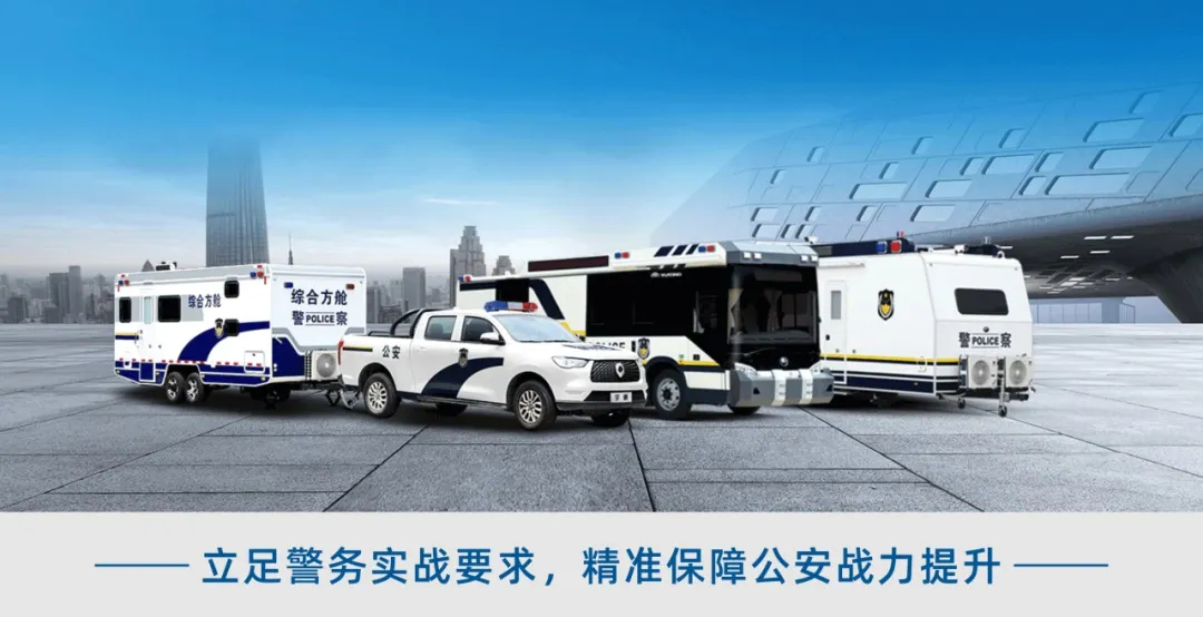 列装！立博警务工作站助力智慧化警务新模式