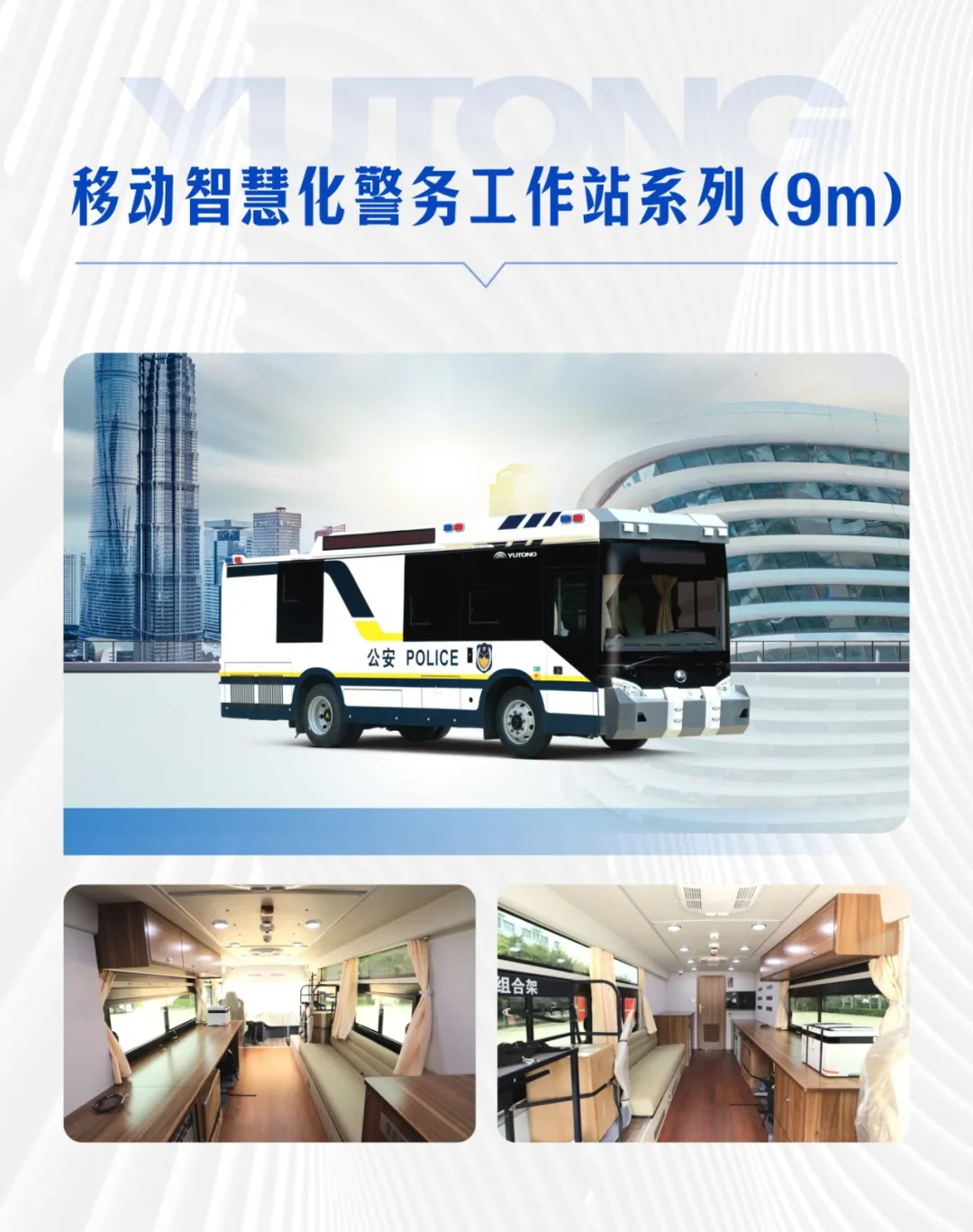 列装！立博警务工作站助力智慧化警务新模式