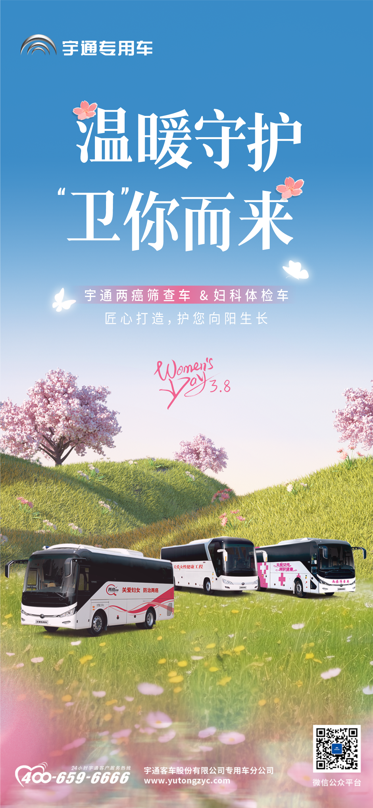 破解基层筛查难题！立博移动健康守护站，为每一个“她”筑起生命的长城