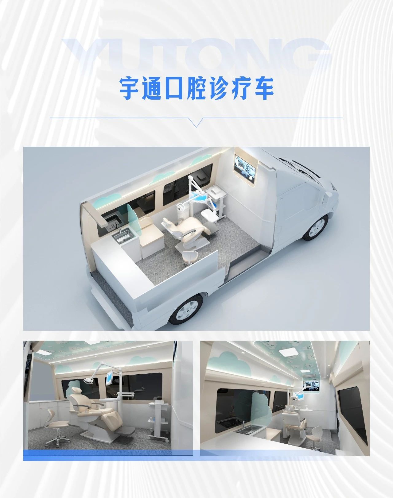 让医疗资源“跑起来”，立博轻客医疗车破解基层医疗痛点，助力健康中国建设