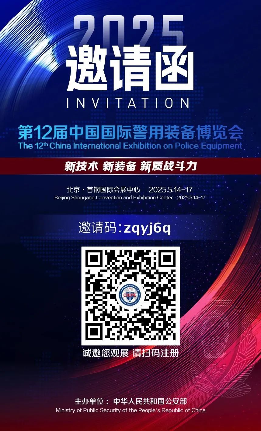 诚邀共赴警用装备行业盛会！2025年警博会立博专用车与您不见不散！