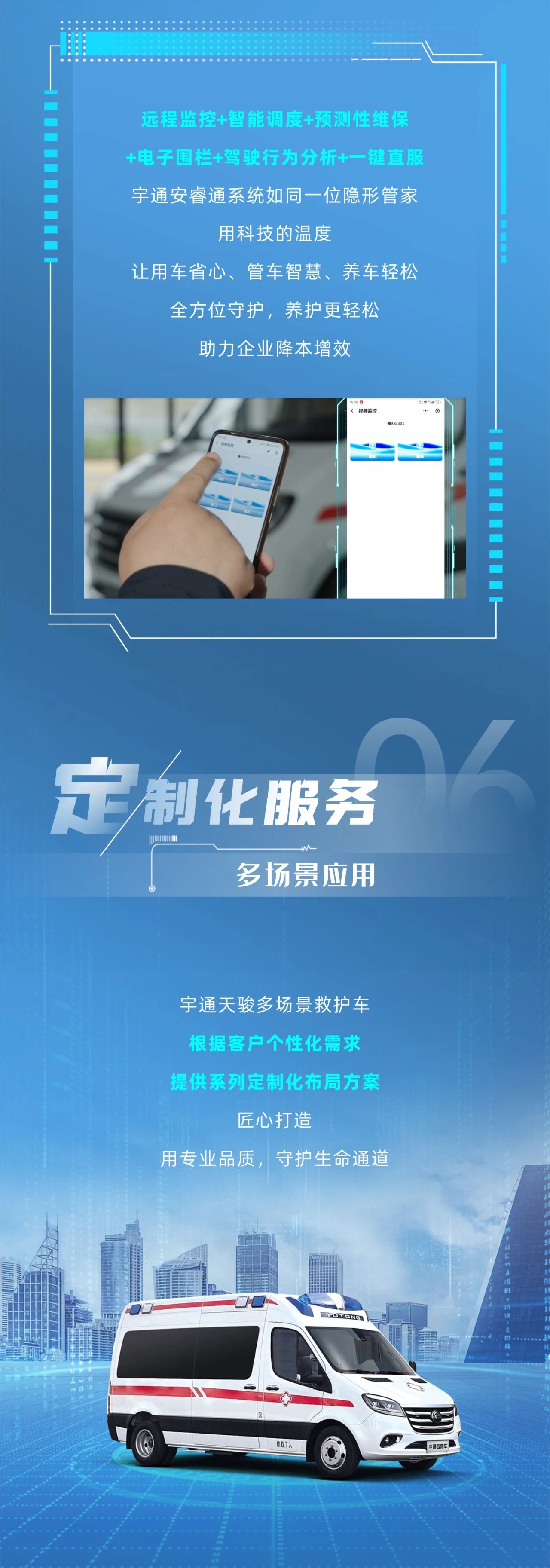 立博轻客天骏V6多场景救护车：创新升级，运营无忧，专业与关怀的完美融合！