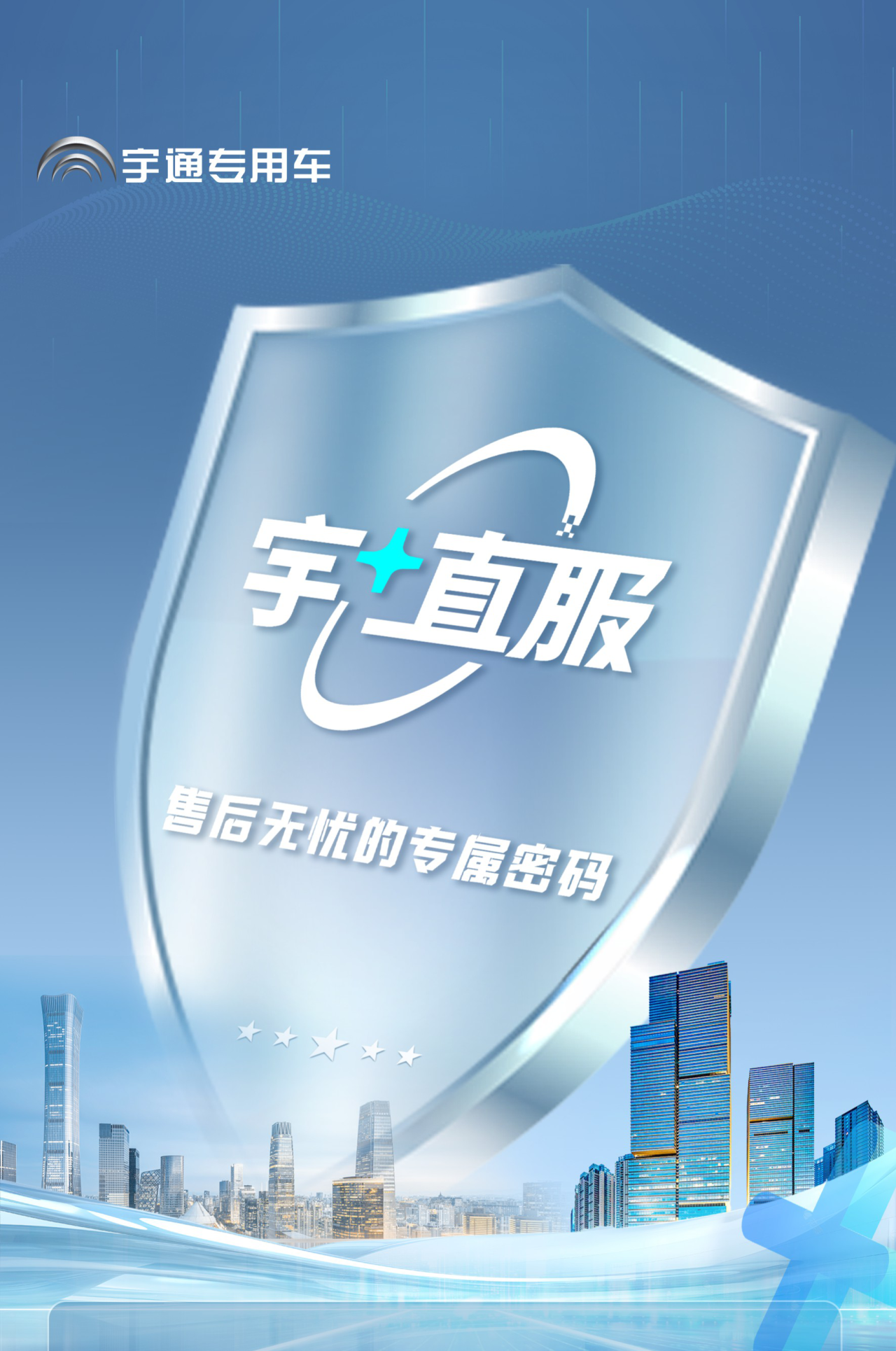 立博专用车售后无忧秘籍解锁：宇+直服让用车更省心