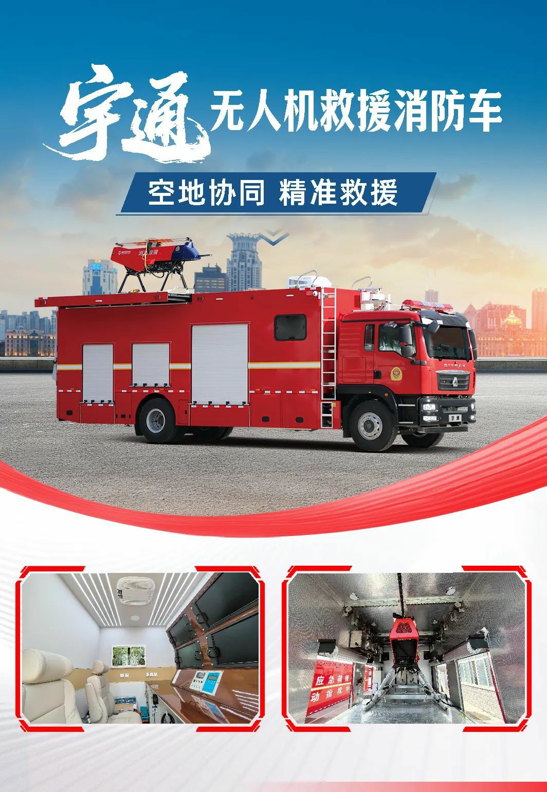 汛期来临，立博应急保障整体解决方案筑牢生命安全防线