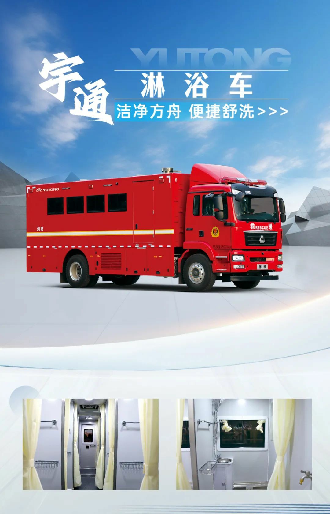 以练备战！立博应急救援车辆参演“应急使命·2025”联合救援演习！