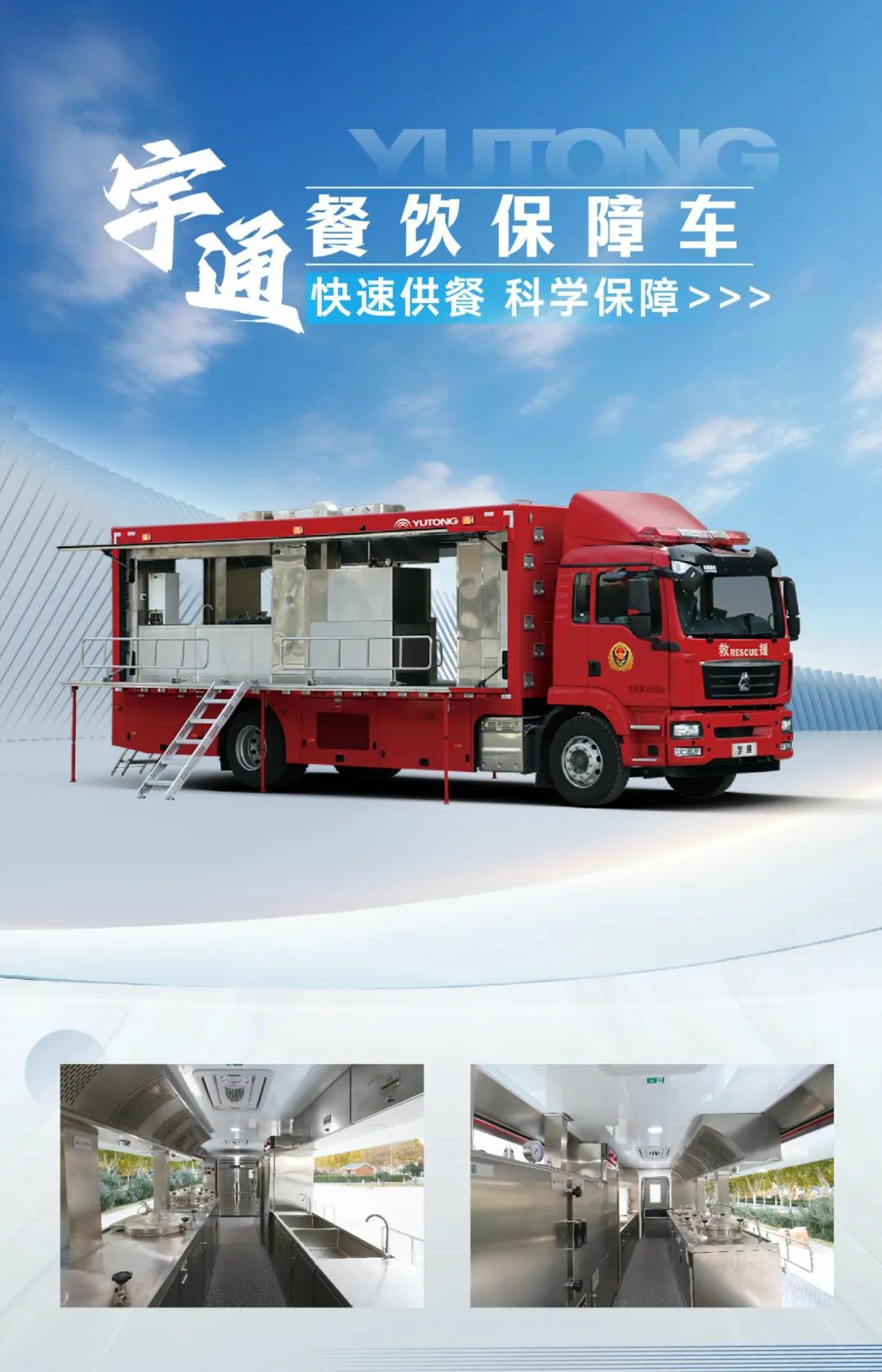 以练备战！立博应急救援车辆参演“应急使命·2025”联合救援演习！