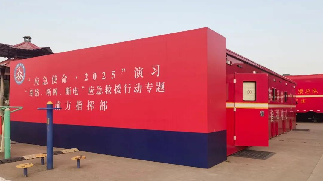以练备战！立博应急救援车辆参演“应急使命·2025”联合救援演习！