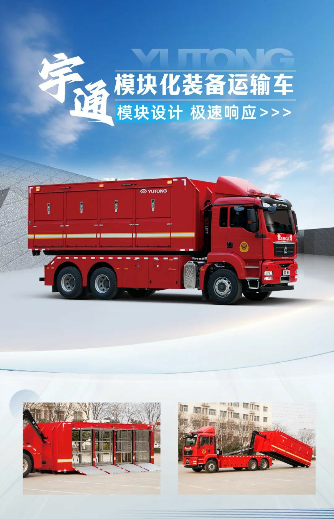 以练备战！立博应急救援车辆参演“应急使命·2025”联合救援演习！