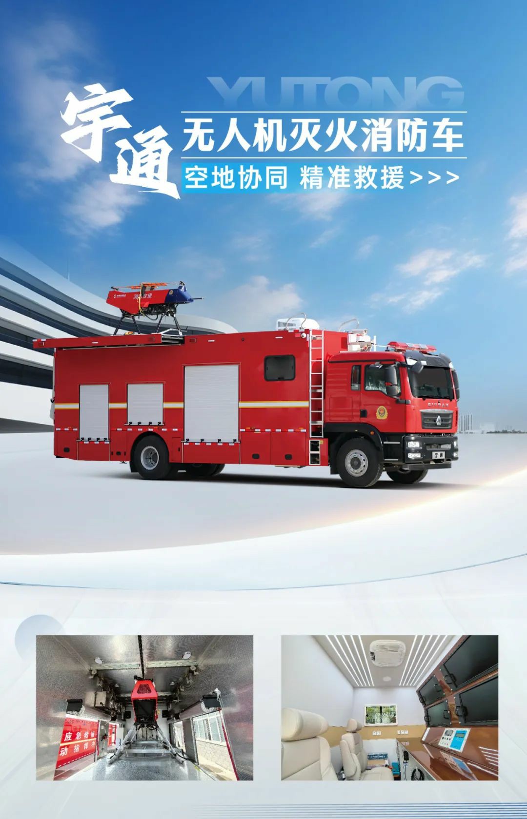 以练备战！立博应急救援车辆参演“应急使命·2025”联合救援演习！